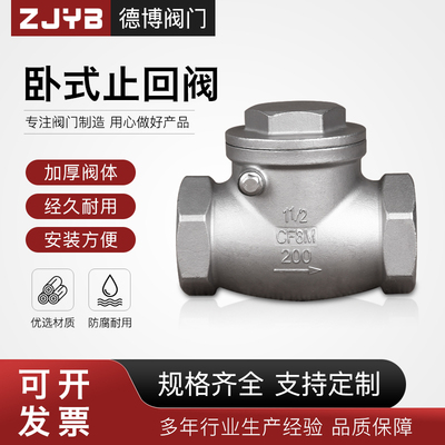 304不锈钢卧式止回阀H14W-16P旋启式单向阀逆止阀201摇摆式止水阀