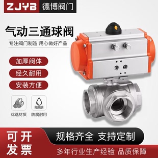 304不锈钢气动三通球阀L型Q614F-16P执行器AT头T型Q615F换向阀