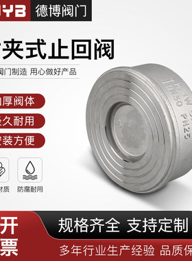 304不锈钢对夹式止回阀H71升降式法兰止水软密封201止逆阀单向阀