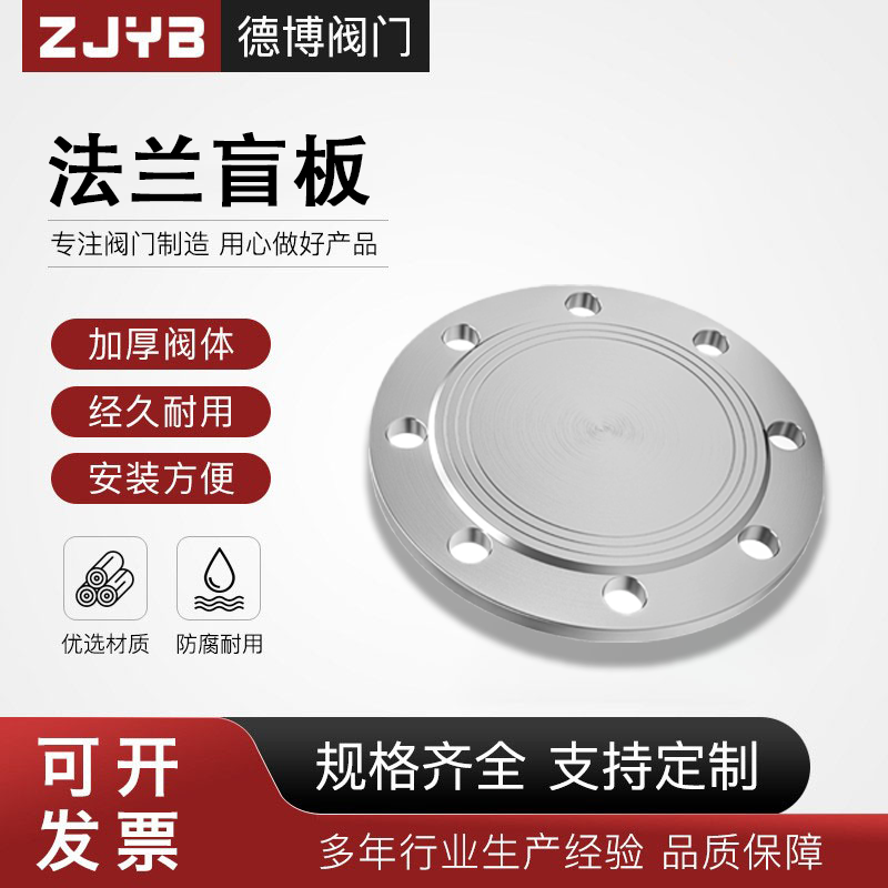 304不锈钢法兰盲板法兰片RF突面法兰盘PN10堵板盖板DN25 32 40 50