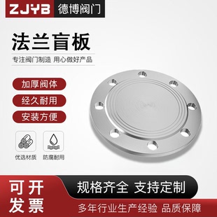 304不銹鋼法蘭盲板法蘭片RF突面法蘭盤PN10堵板蓋板DN25