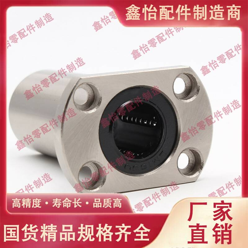 lme法兰直线轴承LMG22/21/23-d6 d8 d10 d12 d13 d16 d20 d25 d30