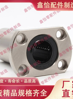 lme法兰直线轴承LMG22/21/23-d6 d8 d10 d12 d13 d16 d20 d25 d30