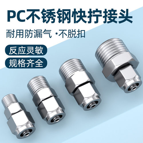 可代替代替米思米MCPTK3.2-1 MCPTK6-3-8-10-12-4 橡皮管用接头