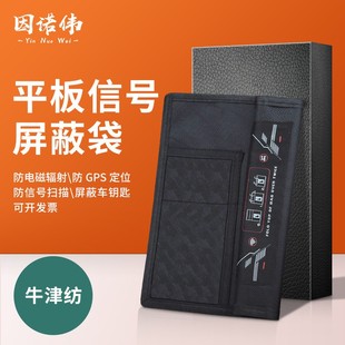 隔絕手機信號物理屏蔽盒探測器儀防輻射屏蔽袋大號