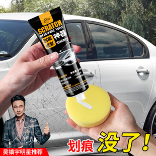 汽车抛光划痕蜡漆面深度修复神器打磨去刮痕专用膏重度剐蹭研磨剂