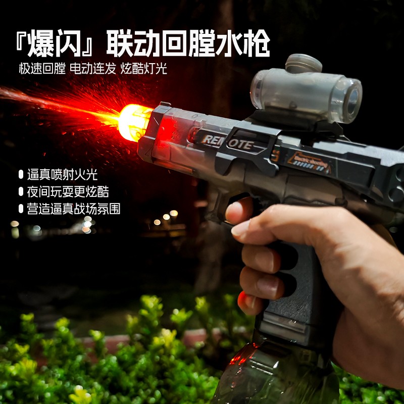 火光冰鼠爆火电动水枪玩具儿童自