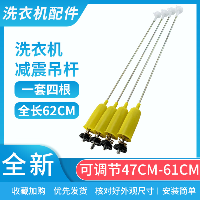 荣事达洗衣机平衡吊杆XQB68-178弹簧拉杆RB50-3012G/X1005G避震器 大家电 洗衣机配件 原图主图