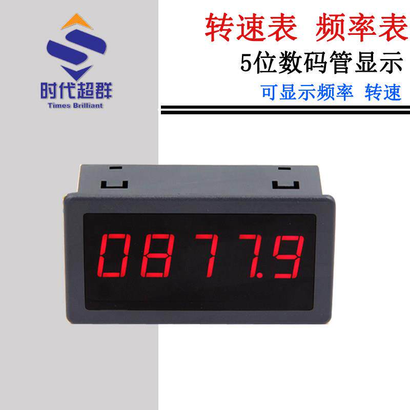 无刷电机驱动器专配显示转速 5V  5位数码转速表 5135FR高性价比高么？