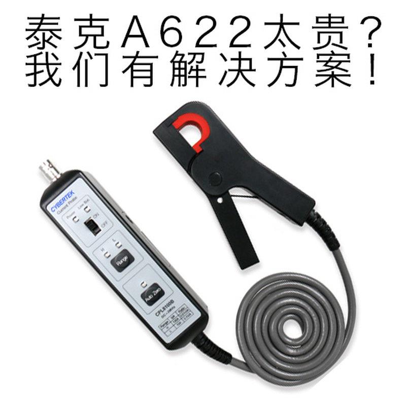 CPL8100A替B泰克A622示波器探头100A100X/10X交流直流电流钳
