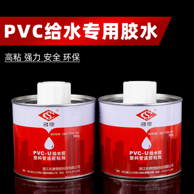 。PVC胶水大桶711清洁剂塑胶CPVC管道透明专用胶粘剂快干刷子500m