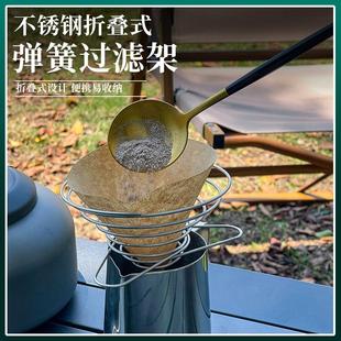 不锈钢弹簧滤架家用金属咖啡过滤器 手冲咖啡v60滤杯便携滴漏式