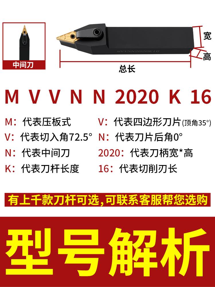 数控车刀具72.5度外圆尖刀刀杆MVVNN1616H/2020K/2525M16车床机架
