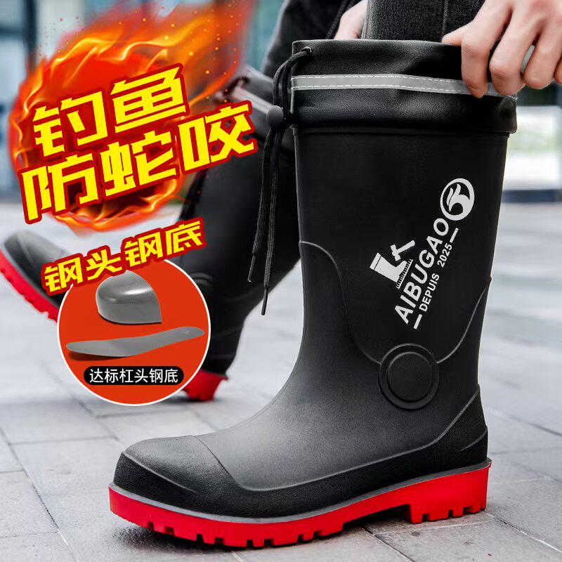 钓鱼鞋加厚防蛇咬钢头男款雨鞋中筒户外工地矿场防水防滑耐磨水鞋
