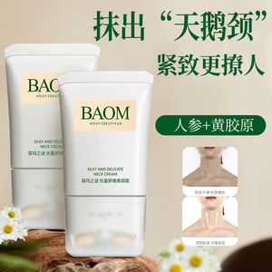 双滚轮V型美颈霜紧致细纹按摩颈部护理淡化脖颈纹女2