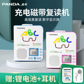 PANDA/熊猫 F-322熊猫复读机英语学习磁带随身听录音播放器学生放