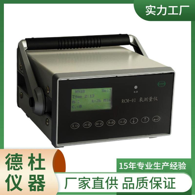 供应RCM-0I 测氡仪（型环境氡测量仪）