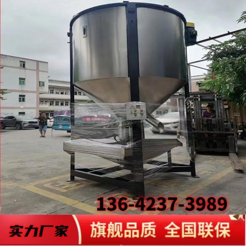 304立式加热搅拌机 塑料搅拌机 塑料混色机 烘干混料干燥机