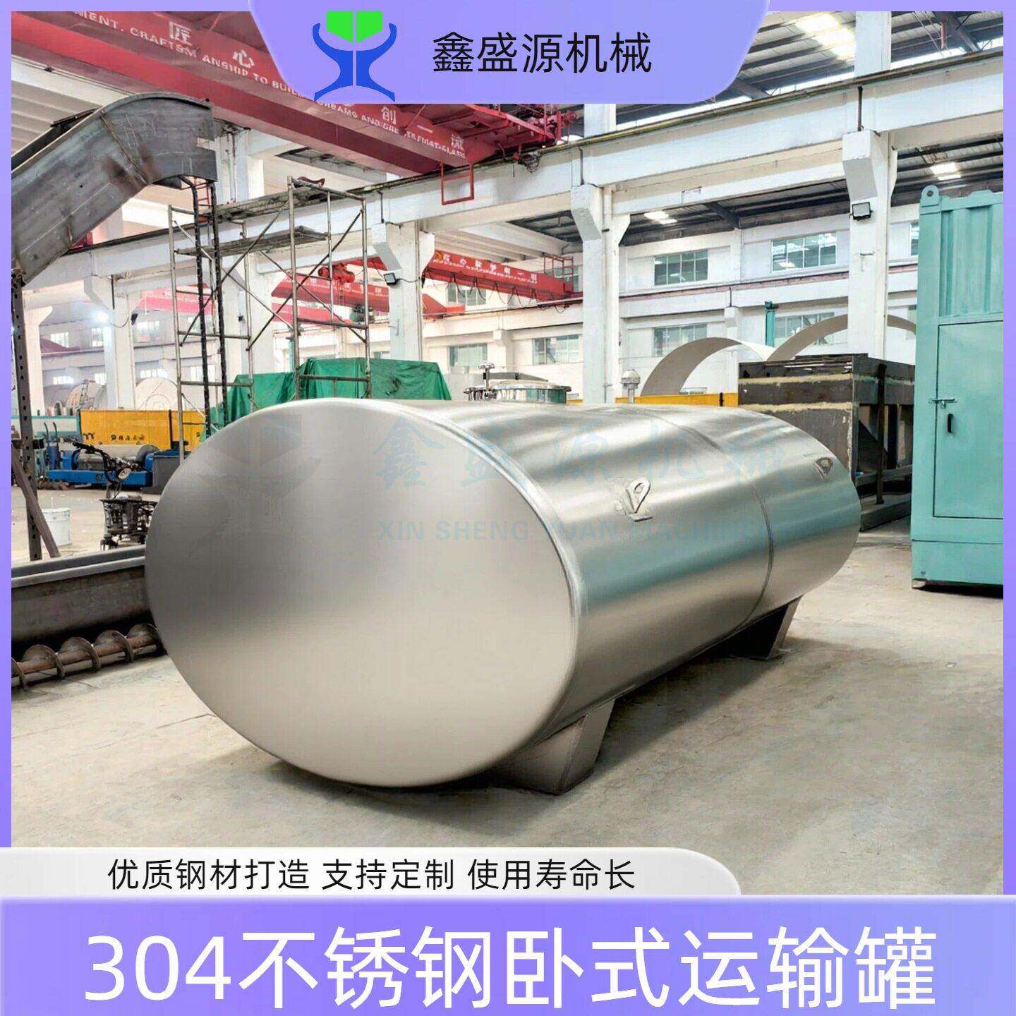 10立方不锈钢医用储水316无菌水运输容器卧式食品级储存