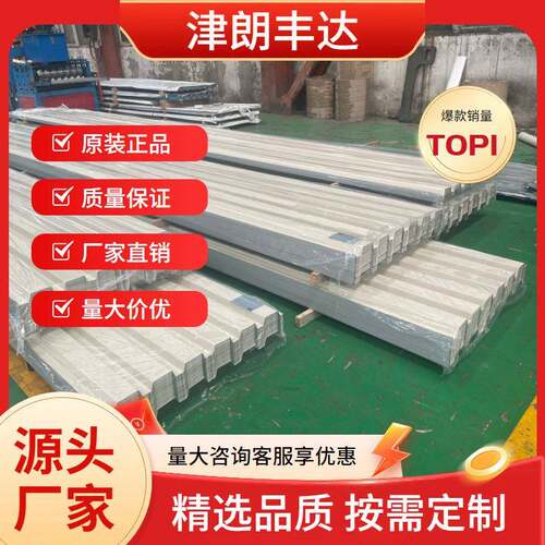 钢强彩涂卷 TS550GD+AZ 绯红砖红硅改性聚酯耐候防腐屋顶材料