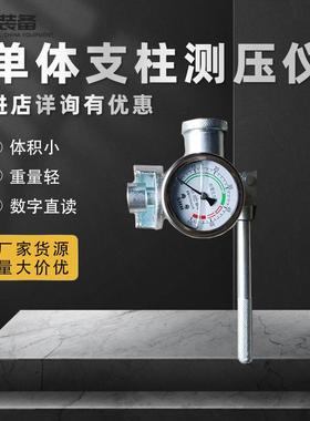 供应SY-60单体支柱测压仪 DZ-60增压式单体支柱测压仪