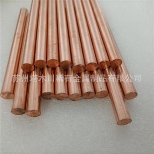Cu99.99%高纯铜棒 99.9纯铜棒科研实验用 高导电无氧铜棒 紫铜棒