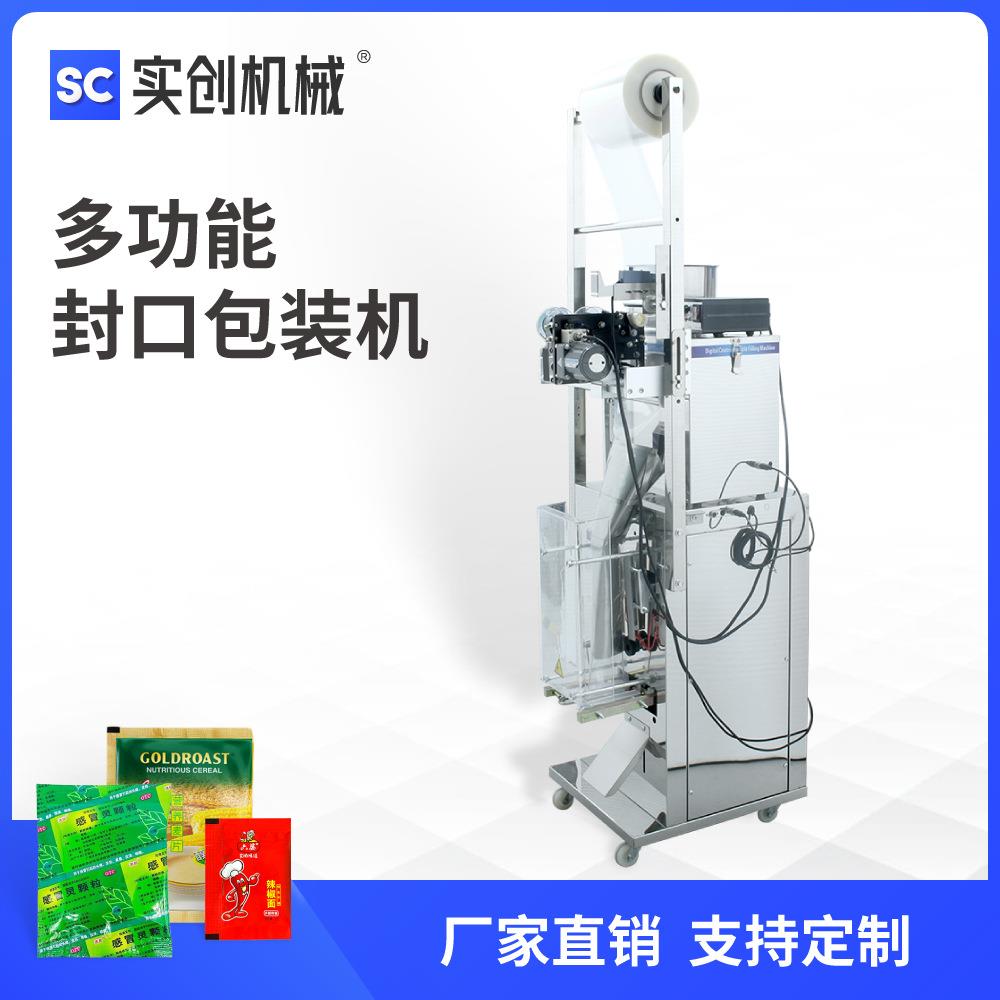 多功能粉末颗粒薄膜包装机电动 包装袋成型机 三边封胡椒辣椒粉