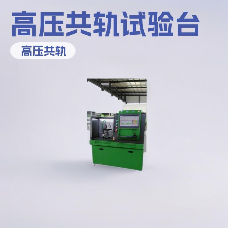 供应精达动力 CRS18-200压共轨喷油器试验台 配置测量分解工具