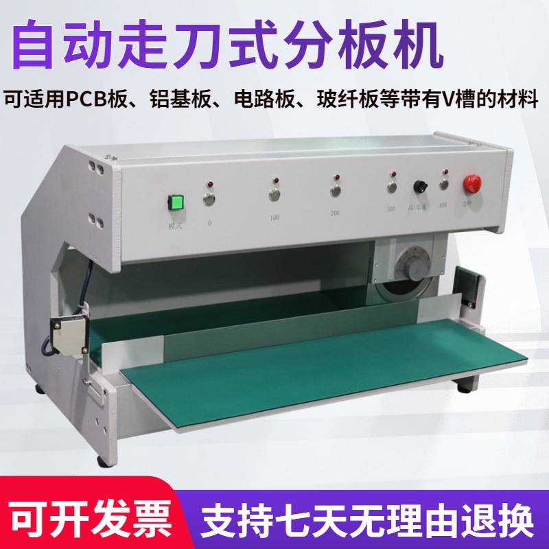 小型电路板分板机PCB板剪板机玻纤板切板机FR4板裁板机灯板分条机
