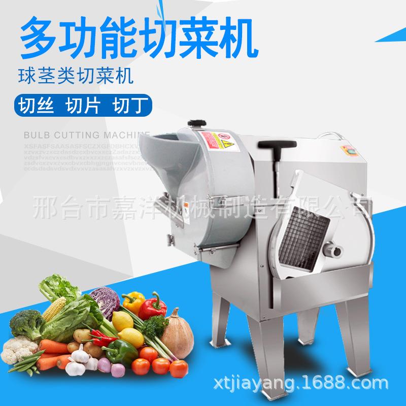 全自动球茎类切菜机商用球茎切片机多功能土豆切丁切丝切片机加工
