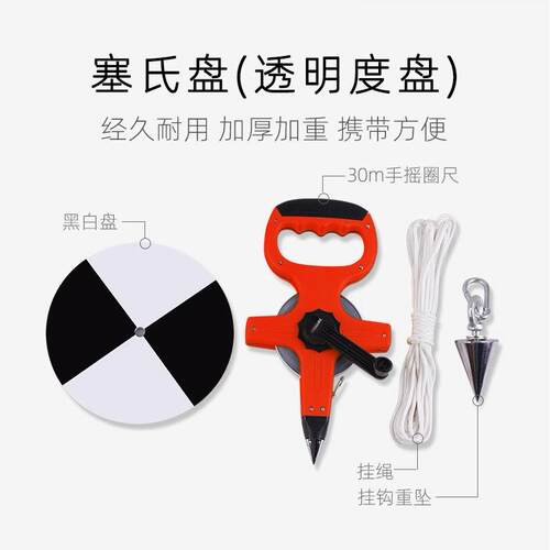 塞式盘/透明度盘 加厚SD20 黑白透明度盘 塞氏盘/萨氏盘