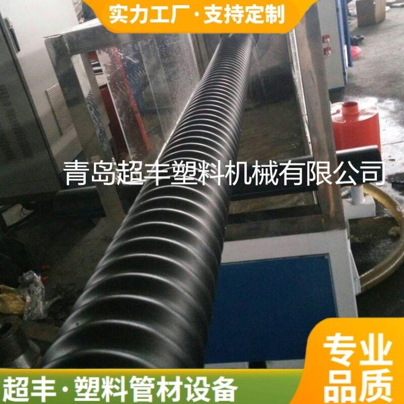 超丰节能效PE碳素波纹管生产线 设备波纹螺旋成型铁通讯穿线