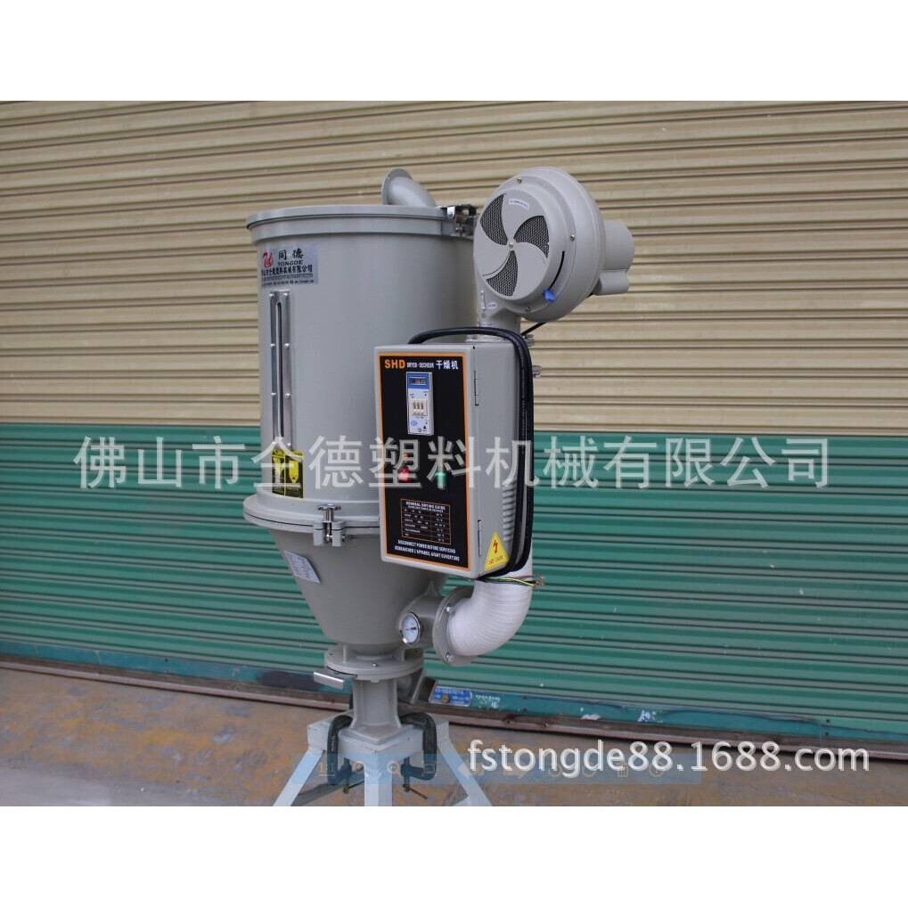 同德干燥机颗粒烘干机25KG50千克自动恒温烘干料斗工业热风烘料筒