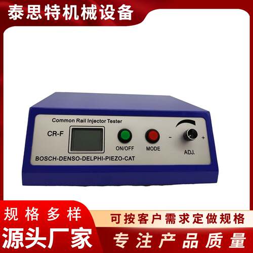 外贸工厂CR-F喷油器检测仪脉冲测试仪压电智能检测共轨诊断仪
