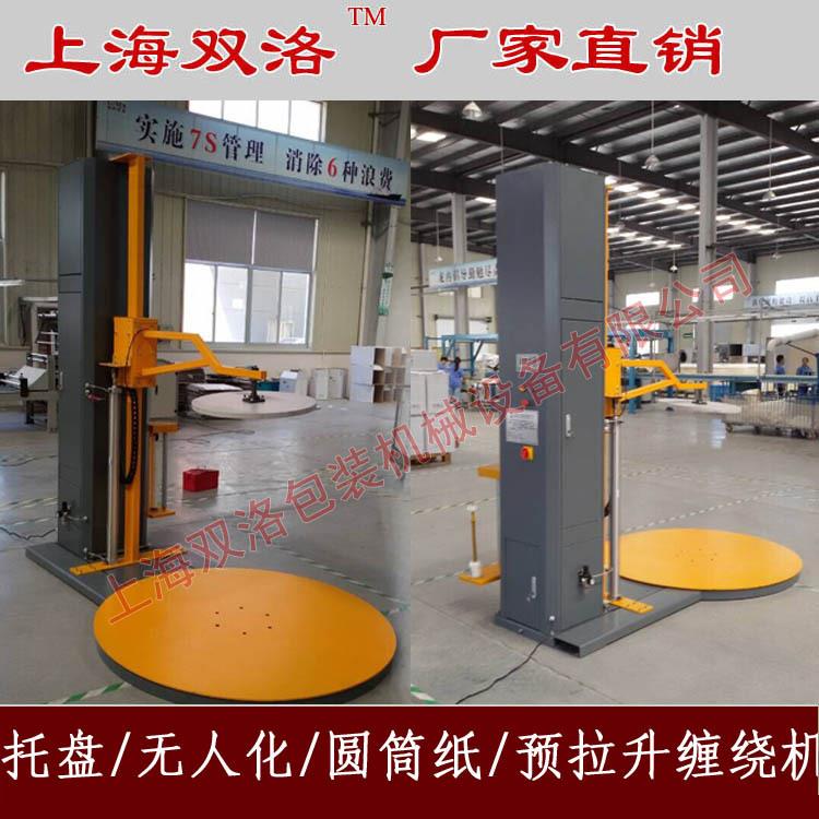 托盘缠绕膜包装机压顶式托盘缠绕机 预拉伸纸箱缠绕膜机 价格从优