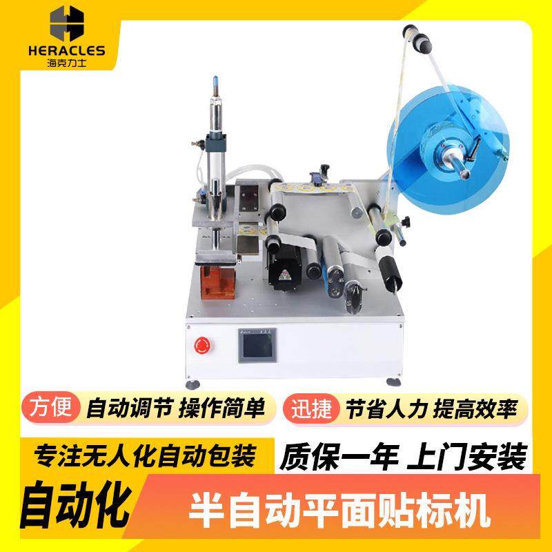 手持多功能半自动贴标机贴纸塑料标签机圆瓶平面小型不干胶贴标机