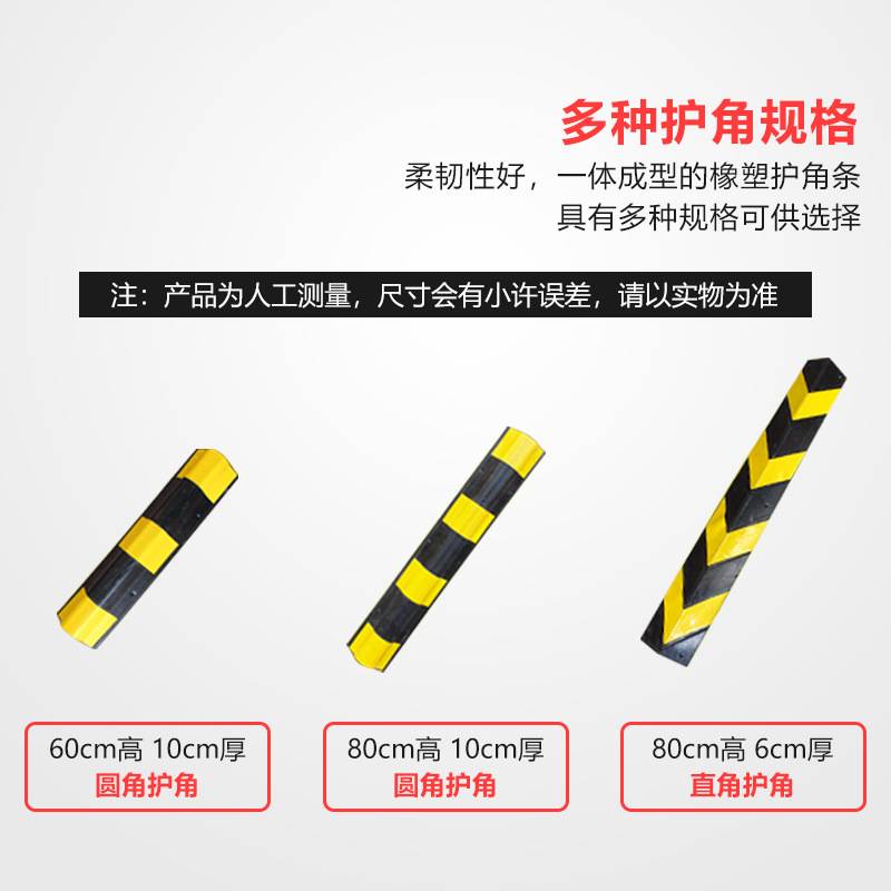 80CM反光橡胶护角条橡塑护墙角地下车库防撞条停车场交通轮廓标志