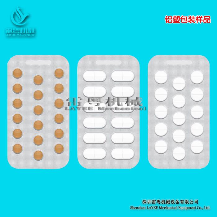药片胶囊铝塑压板机 糖果片双铝泡罩包装机 雾化器胶囊机