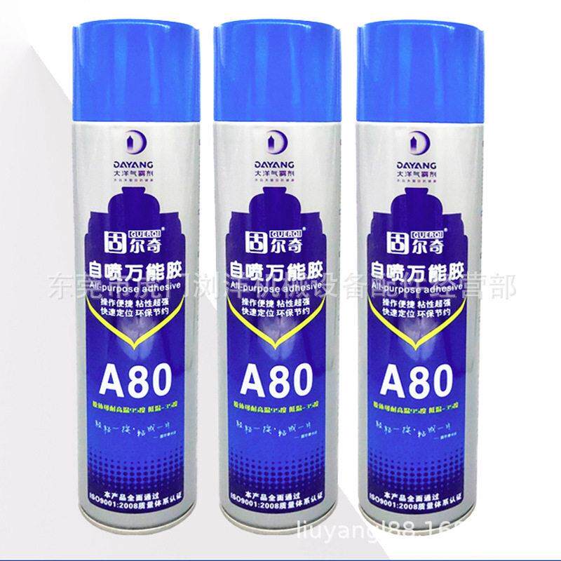 贵州固尔奇A80自喷万能胶 耐温95度汽车顶棚内饰夹板KT板专用胶