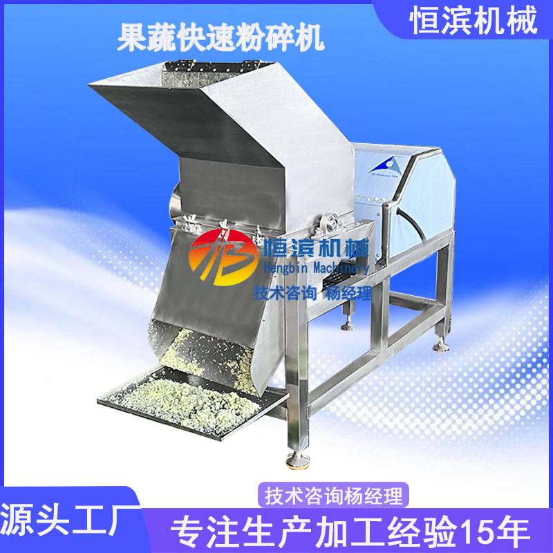 苹果梨子快速打碎机柠檬破碎打浆机大产能果蔬粉碎机