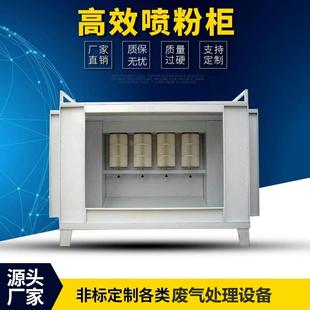粉末回收柜 喷粉柜 喷塑流水线 粉末回收系统