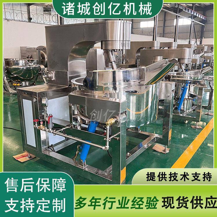 蒸汽加热搅拌炒锅 300L商用大型炒制锅 定制蔬菜泥低温搅拌炒锅