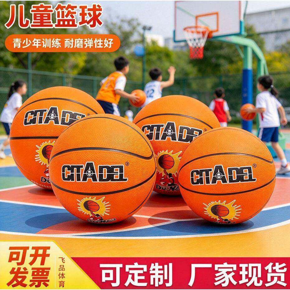 厂家供应青少年学生儿童篮球室内外7号体能教学训练学校用球
