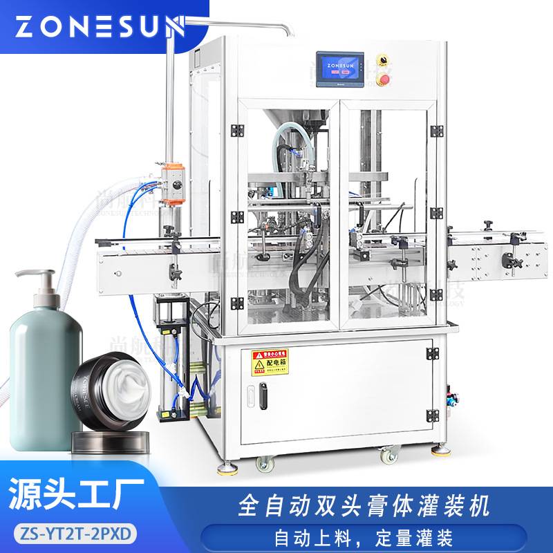 ZONESUN全自动膏体灌装机蜂蜜面霜乳自动上料伺服活塞定量罐装机