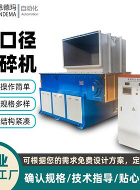 大进料仓大口径撕碎机 可调间隙定刀 废旧轮胎托盘大件固废预处理