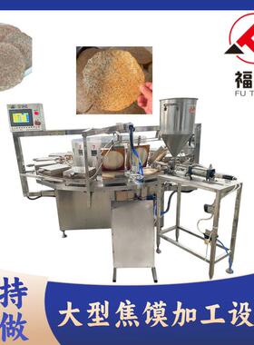福通直供大产量焦饼机鸡内金焦馍机加热板可定制大型焦馍加工设备