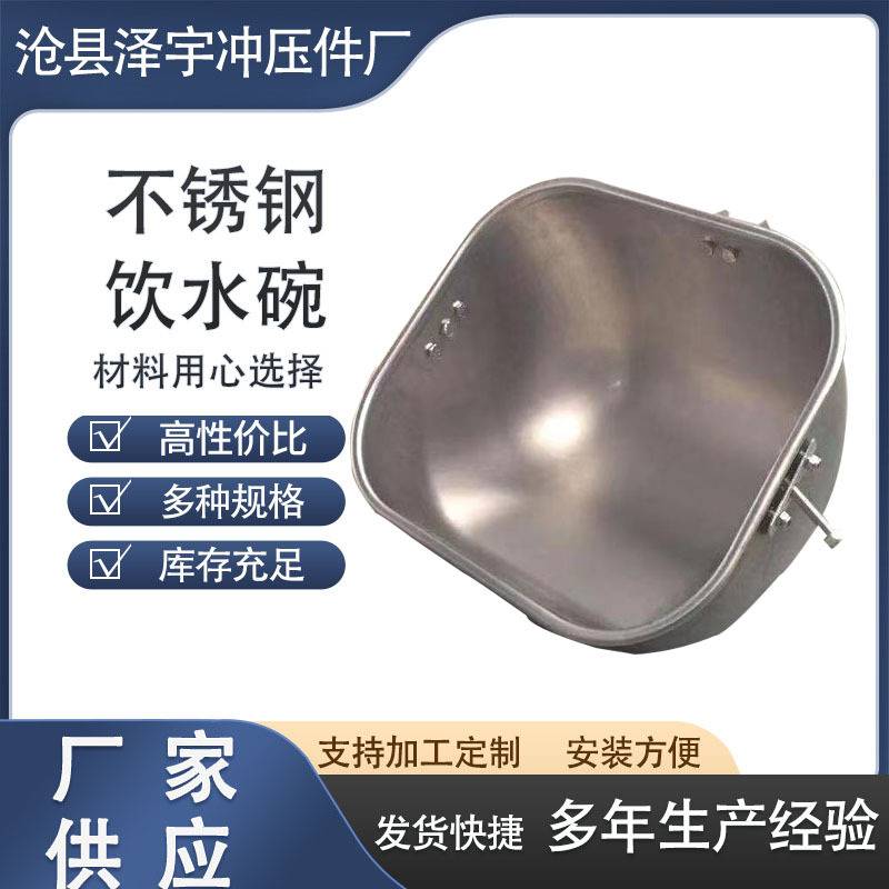 生产不锈钢冲压母猪食槽配件养猪设备整体拉伸一体成型压铸料槽