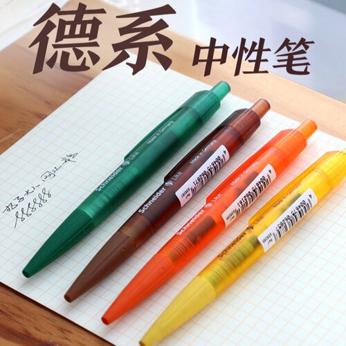 schneider 施耐德 like 透明按动大容量中性笔0.5考试黑笔