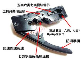 CAT7压线钳超五类六类七类钳多功能水晶头网线钳带剥线剪线燕尾夹