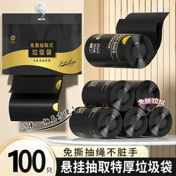 【3.0丝】免撕垃圾袋100只挂抽式